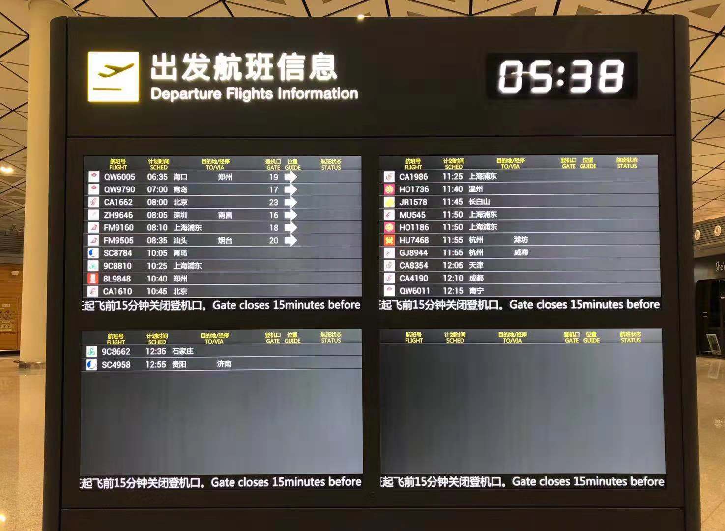 长春龙嘉机场t2航站楼今晨启用 吉林网络广播电视台正在直播